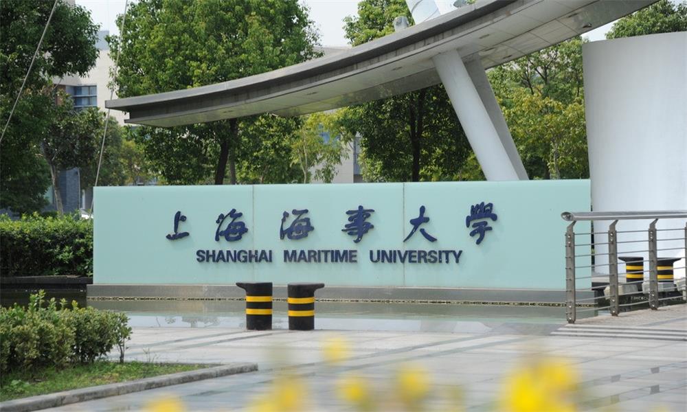上海海事大学校门