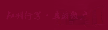 福建师范大学