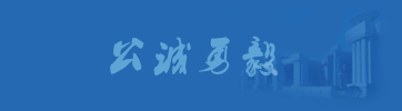 西北工業大學