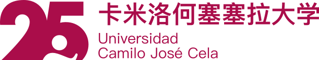 卡米洛何塞塞拉大學(xué)