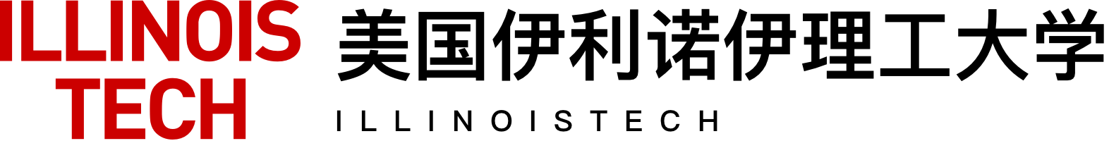 美国伊利诺伊理工大学