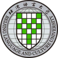 北京语言大学同等学力在职研究生