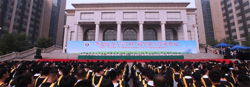 華北電力大學畢業典禮