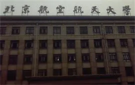 北航教学楼