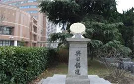 上海交通大学校景