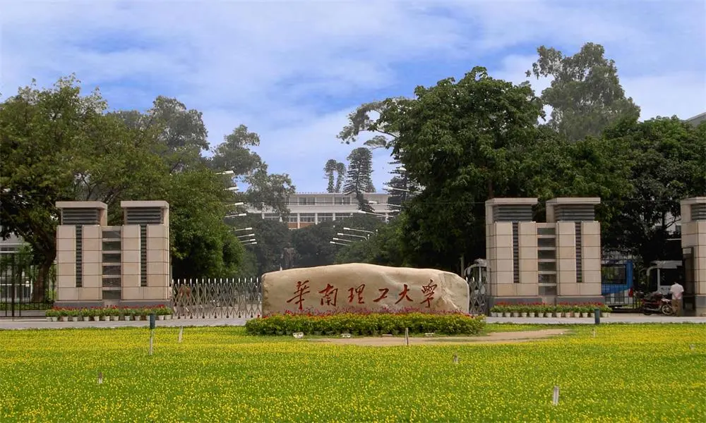 华南理工大学校门