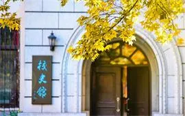 北京科技大学校史馆