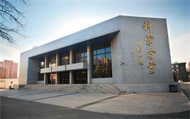 北京邮电大学科学会堂    