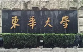 东华大学正门
