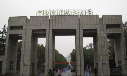 中南财经政法大学大门