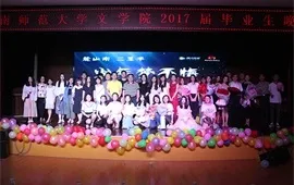 湖南师范大学校景