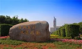 海南大学校训