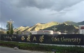 西藏大学大门