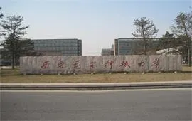 西电校门