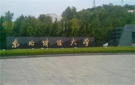 东财校门