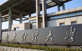 南京财大校门