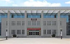 中国社会科学院研究生院图书馆