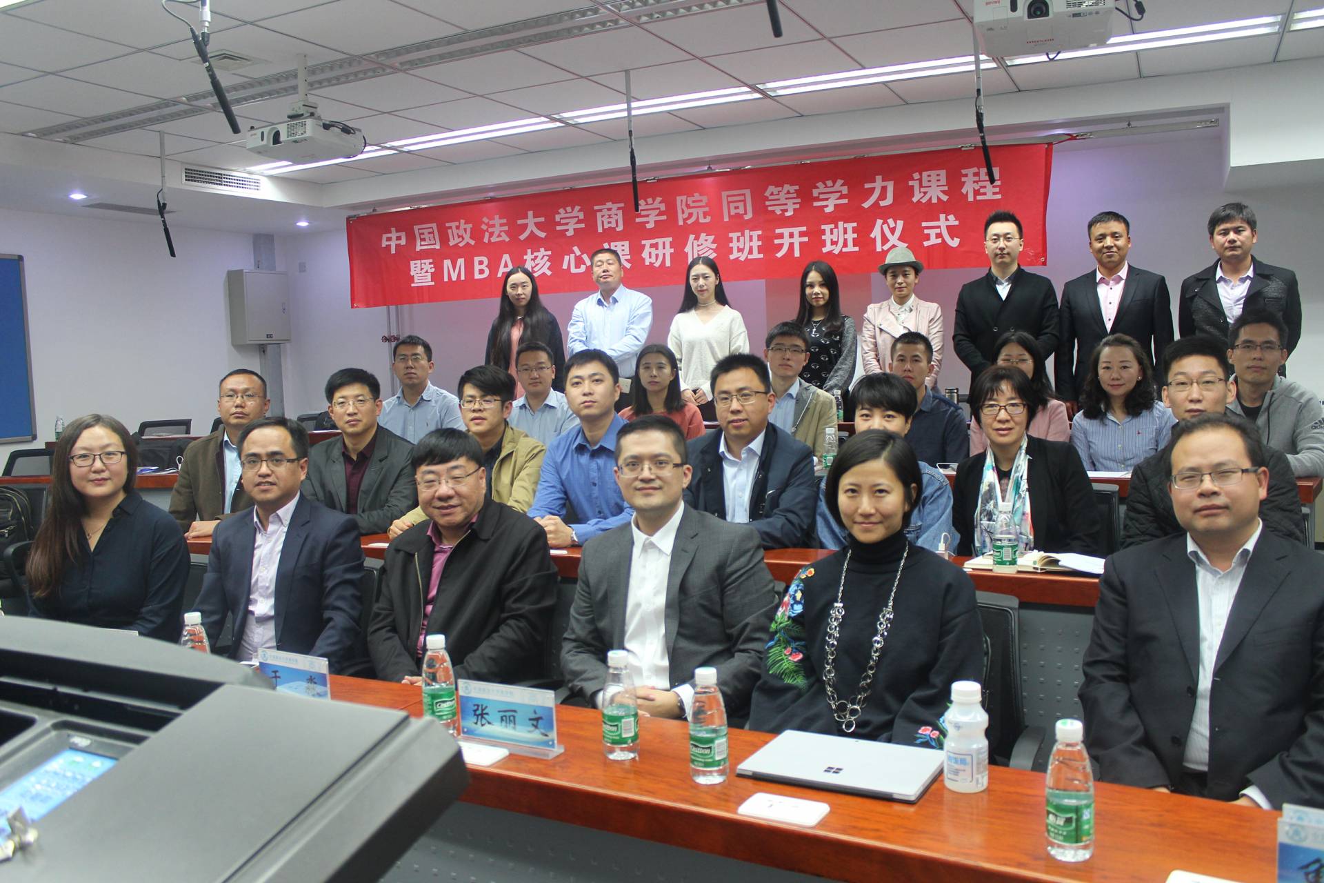 中国政法大学商学院同等学力课程暨MBA核心课程研修班开班仪式