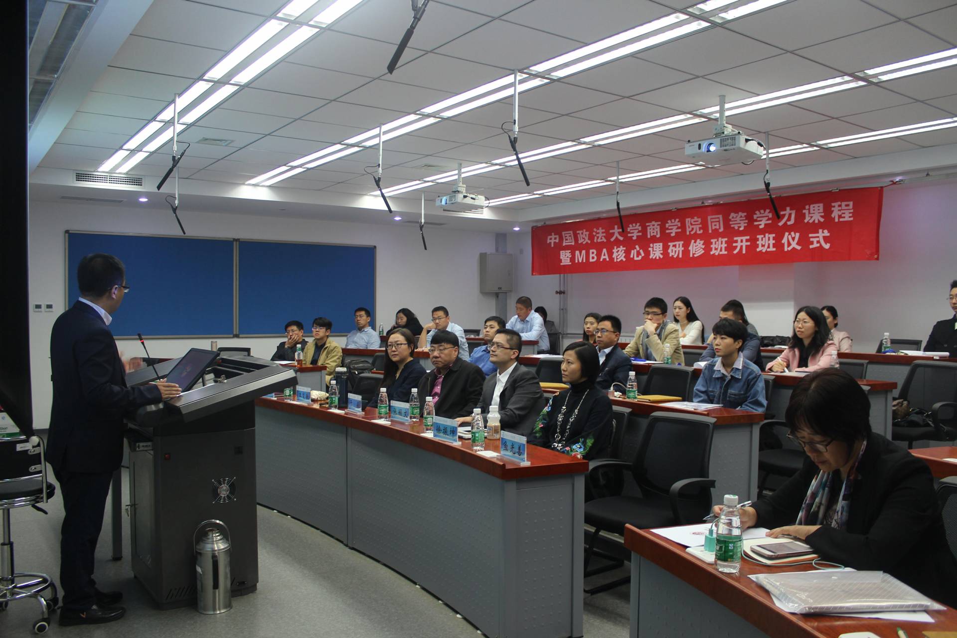 中国政法大学商学院同等学力课程暨MBA核心课程研修班开班仪式05