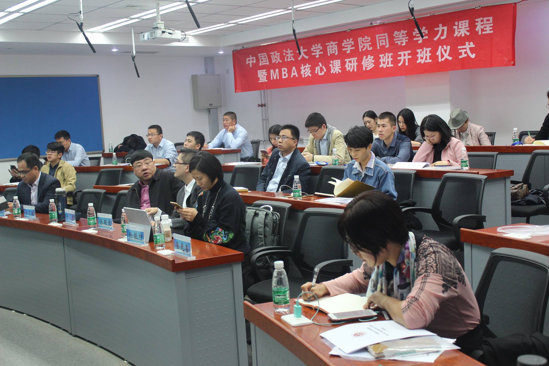 中国政法大学商学院同等学力课程暨MBA核心课程研修班开班仪式06