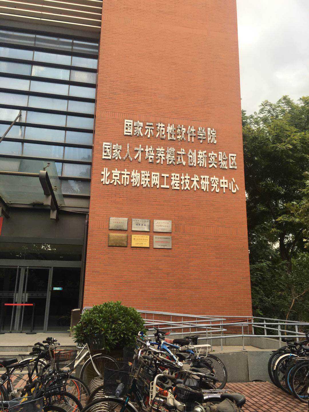北京工业大学校园1