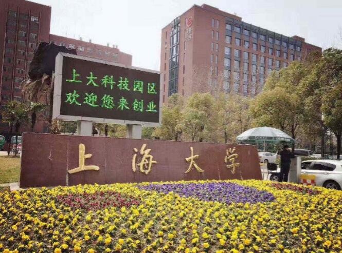 上海大学教学楼3