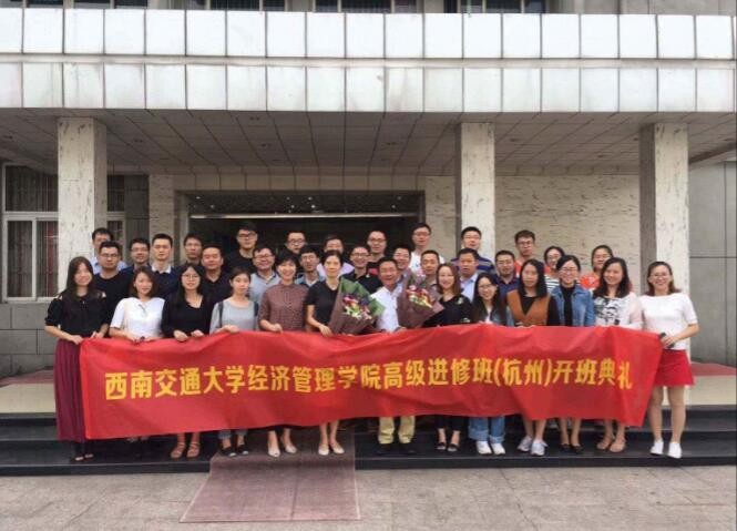 西南交大管理科学与工程（项目管理）杭州班课堂图集