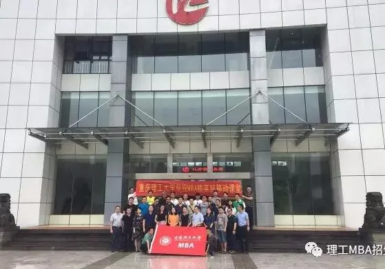 重庆理工大学活动