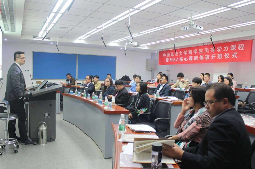 中国政法大学同等学力课程开班图集