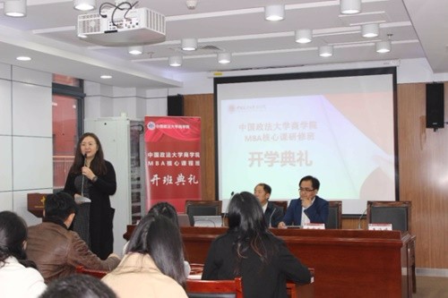 中国政法大学MBA开学典礼图集