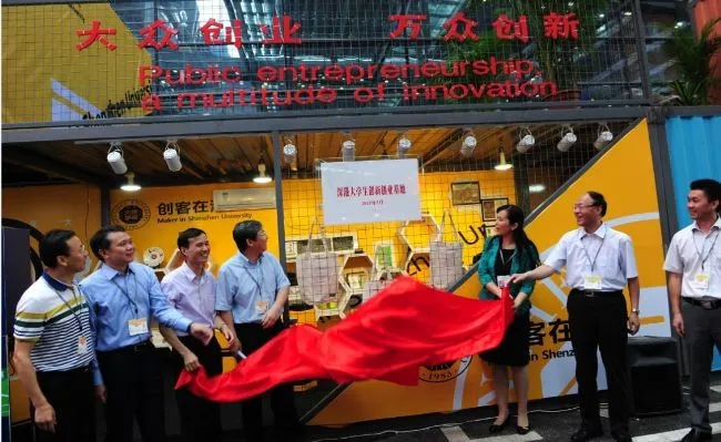 深圳大学创业园图集