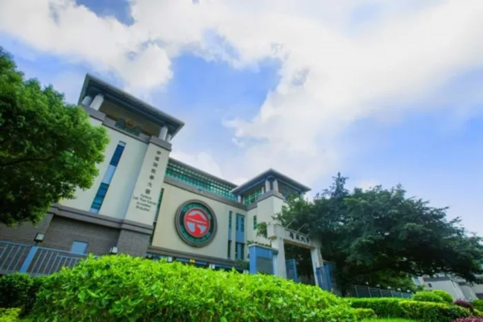 香港岭南大学学校