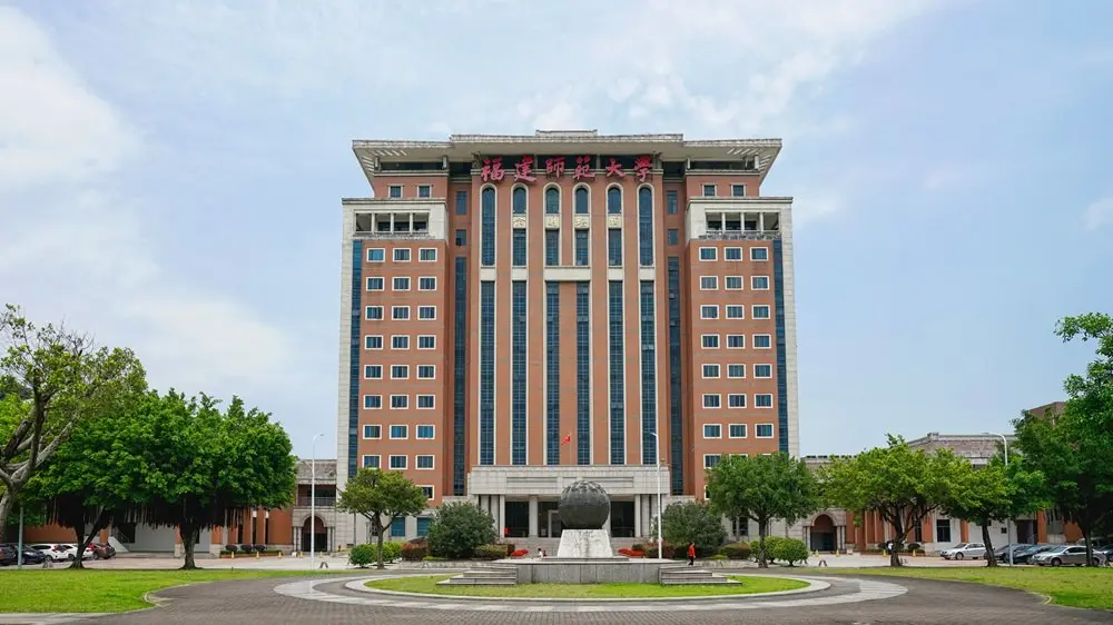 福建师范大学行政楼