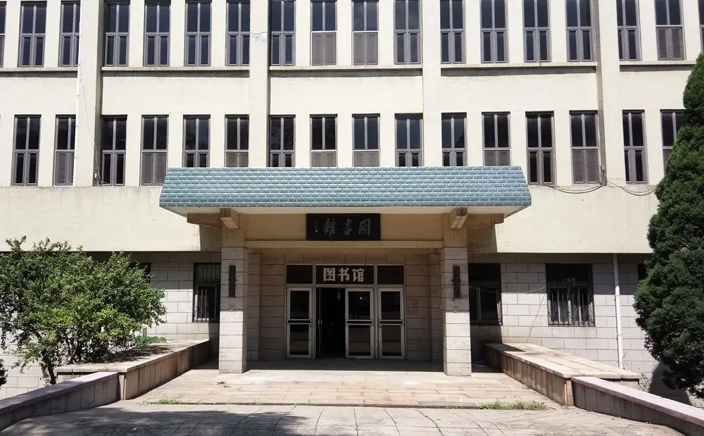 山东师范大学图书馆