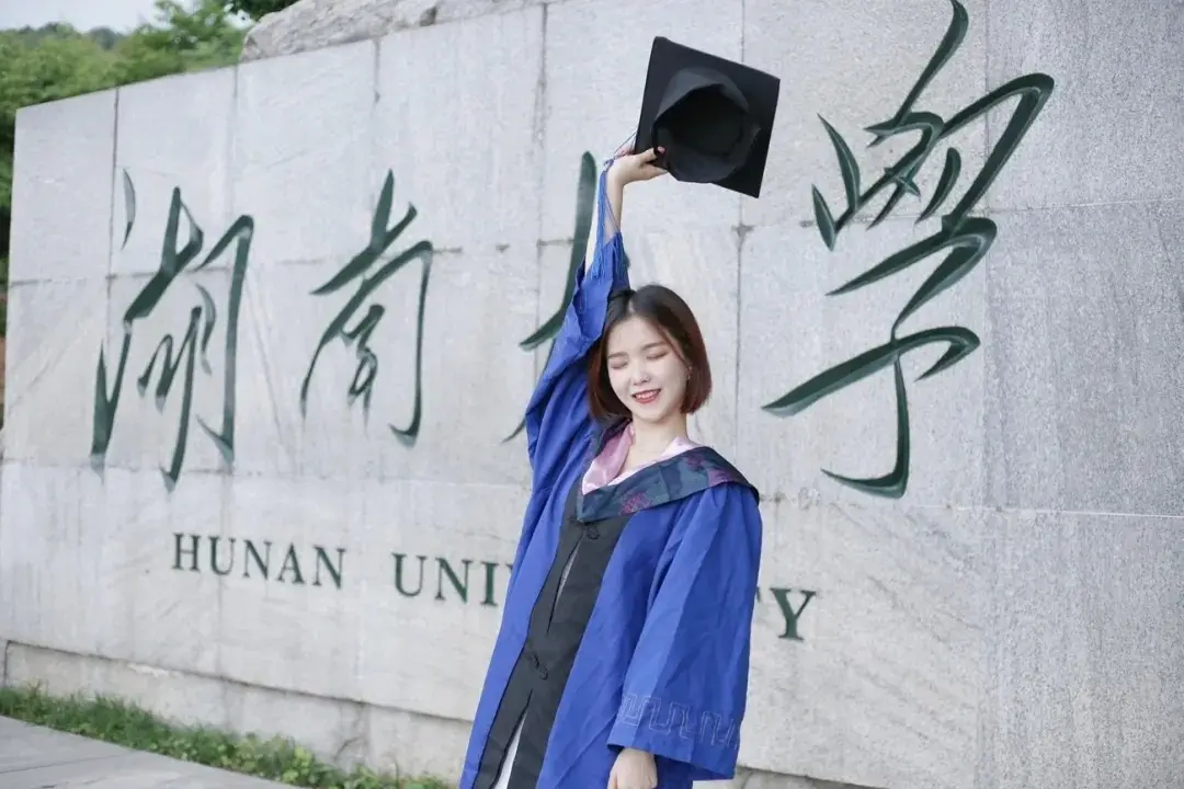 湖南大学毕业照图集