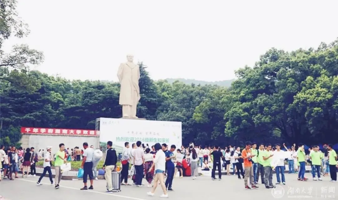 湖南大学活动图集