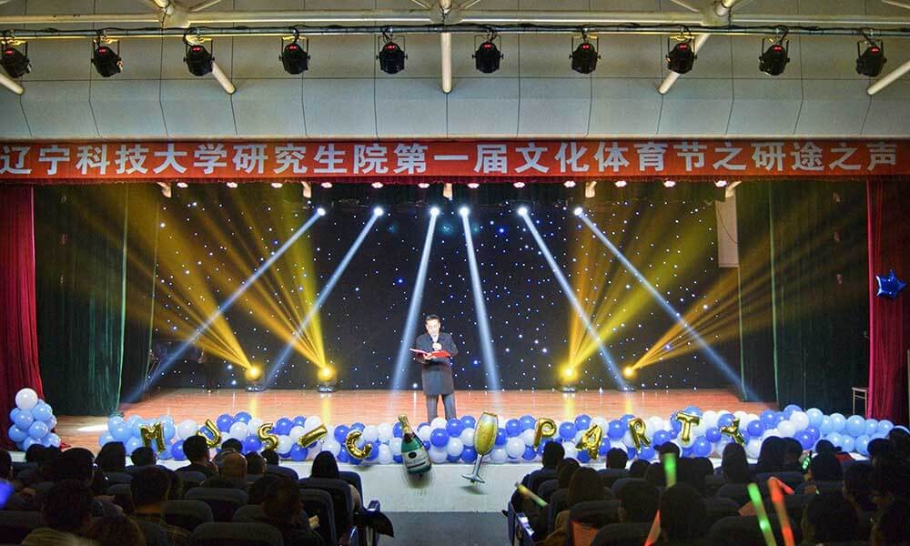 辽宁科技大学研究生院第一届文化体育节之研途之声
