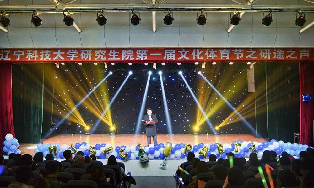 辽宁科技大学研究生院第一届文化体育节之研途之声