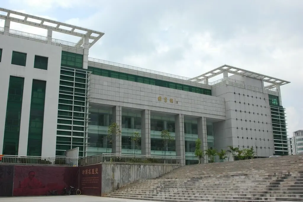 广州中医药大学图书馆