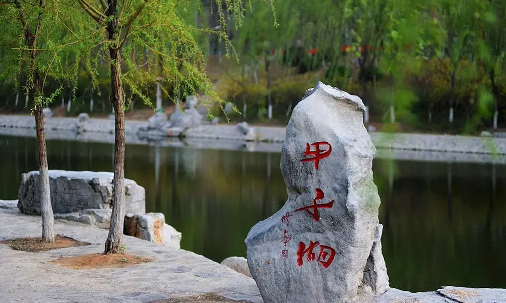 济南大学甲子湖