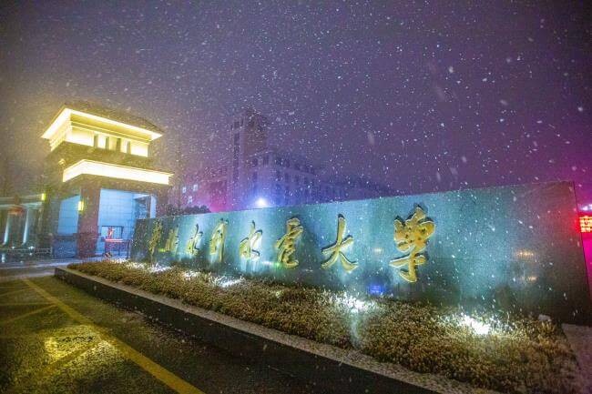 華北水利水電大學夜景