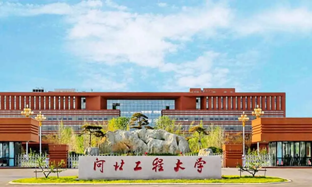河北工程大学