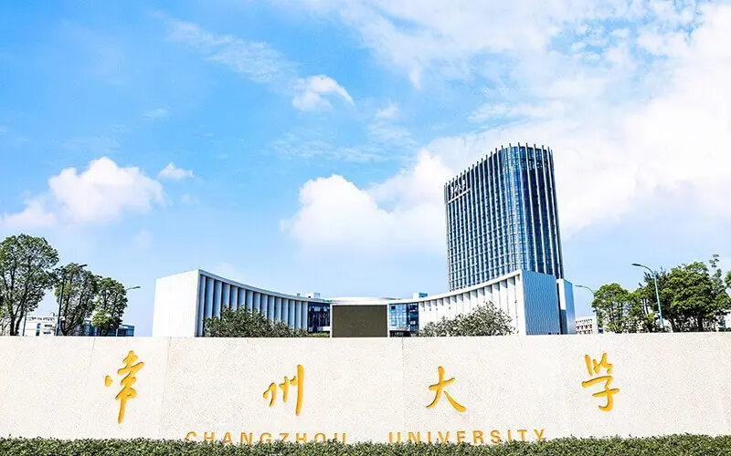 常州大学
