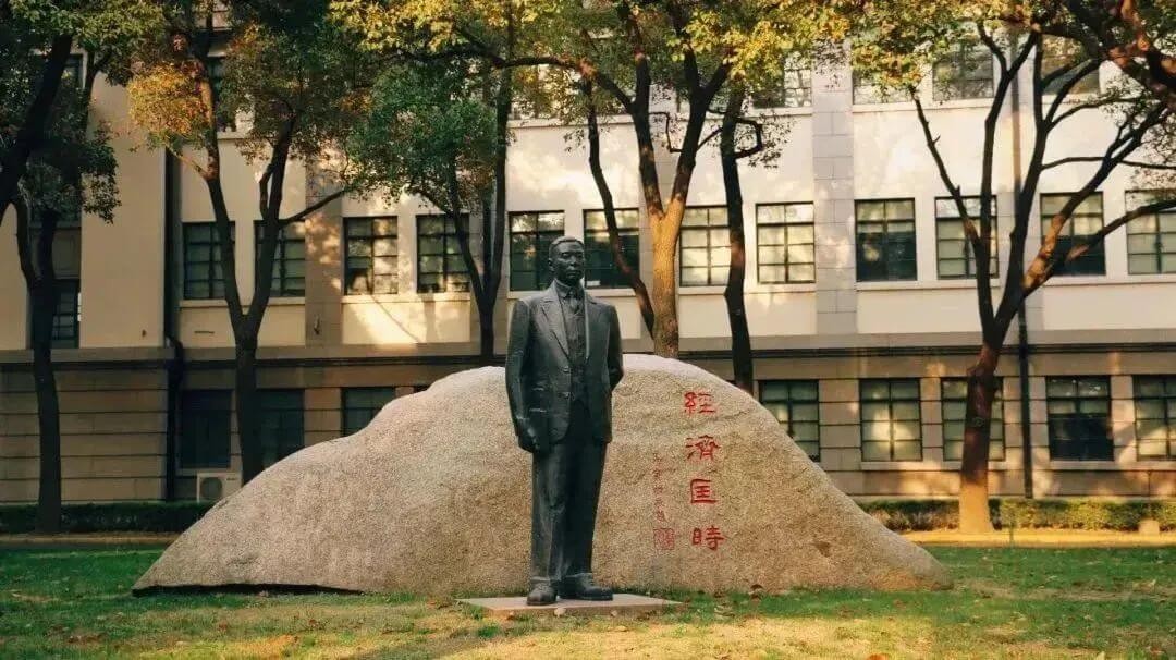 上海财经大学校训
