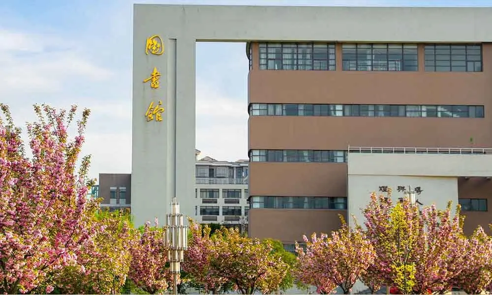 西安财经大学图书馆