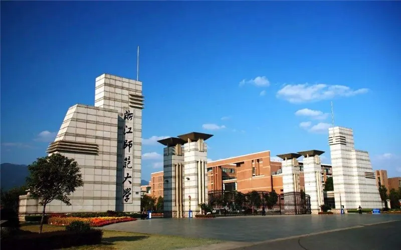 浙江师范大学正门