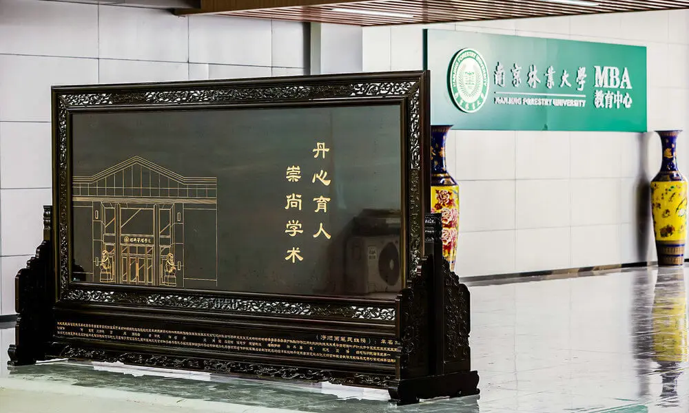 南京林业大学一角
