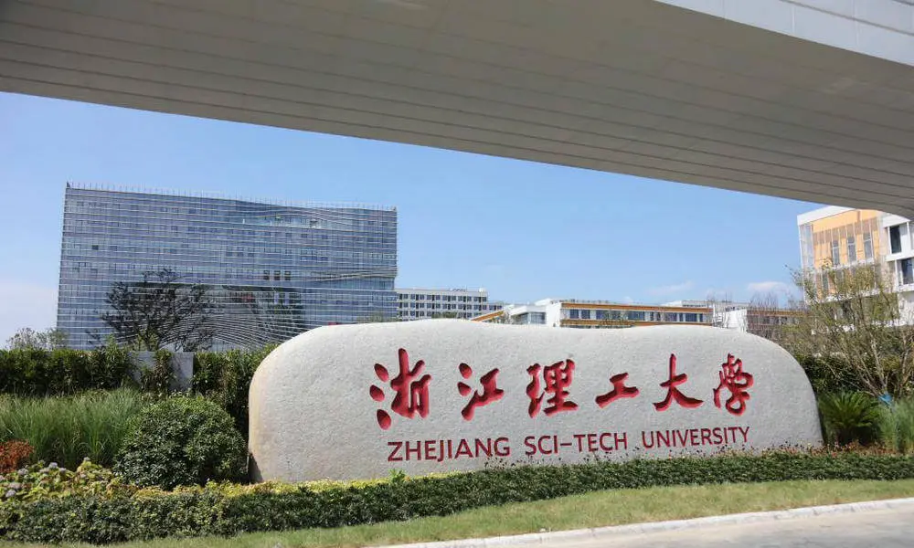 浙江理工大学标志