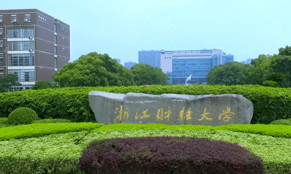 浙江财经大学风光