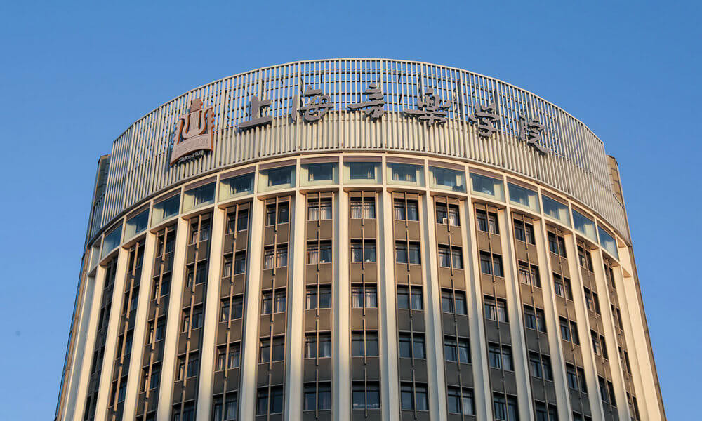 上海音乐学院教学楼